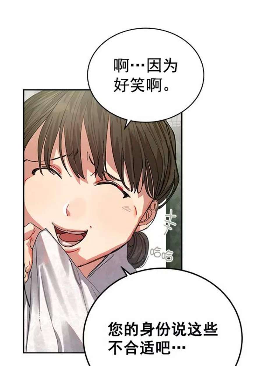 朕的皇妃是客服4话