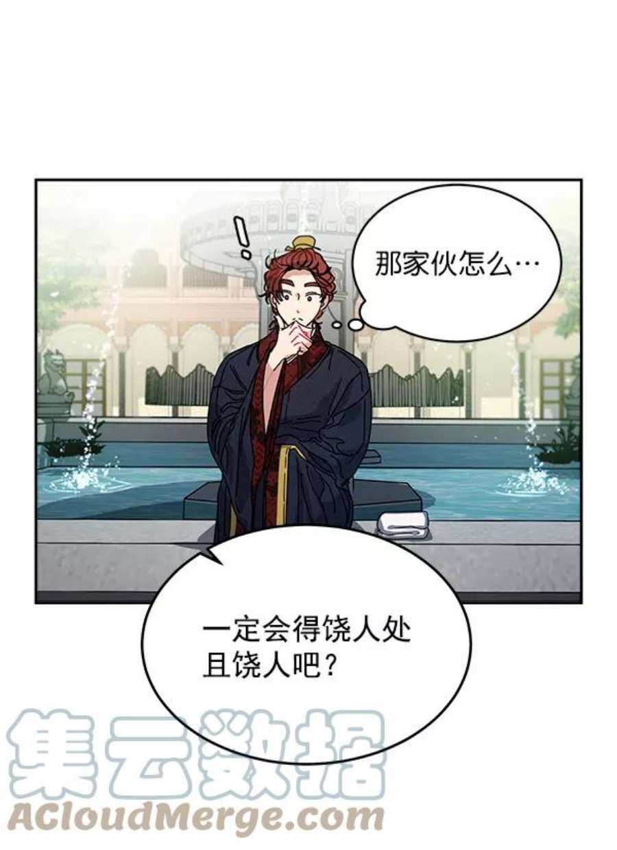 朕的皇妃是客服4话