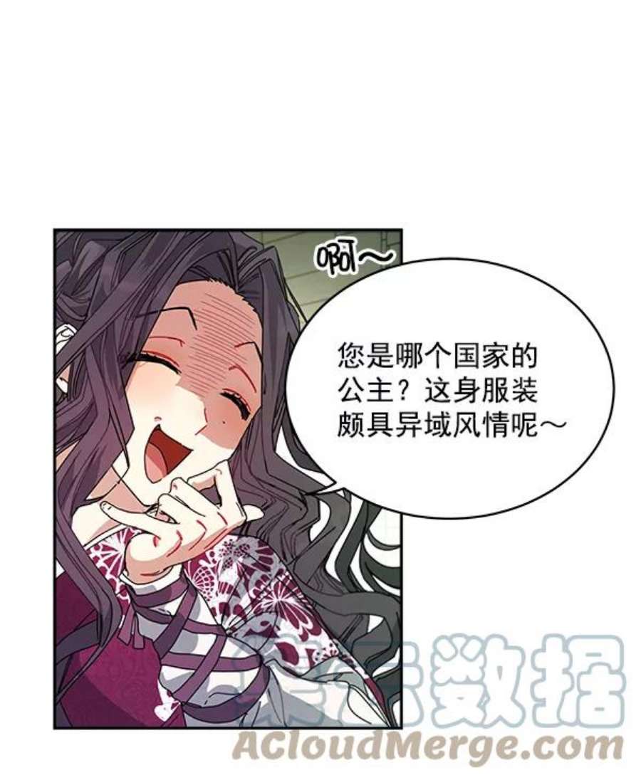 朕的皇妃是客服4话