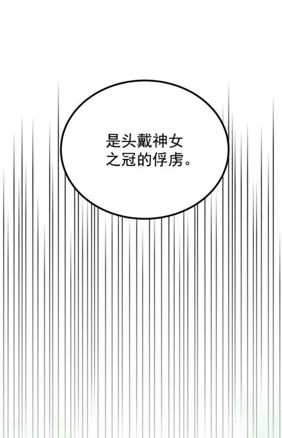 朕的皇妃是客服4话