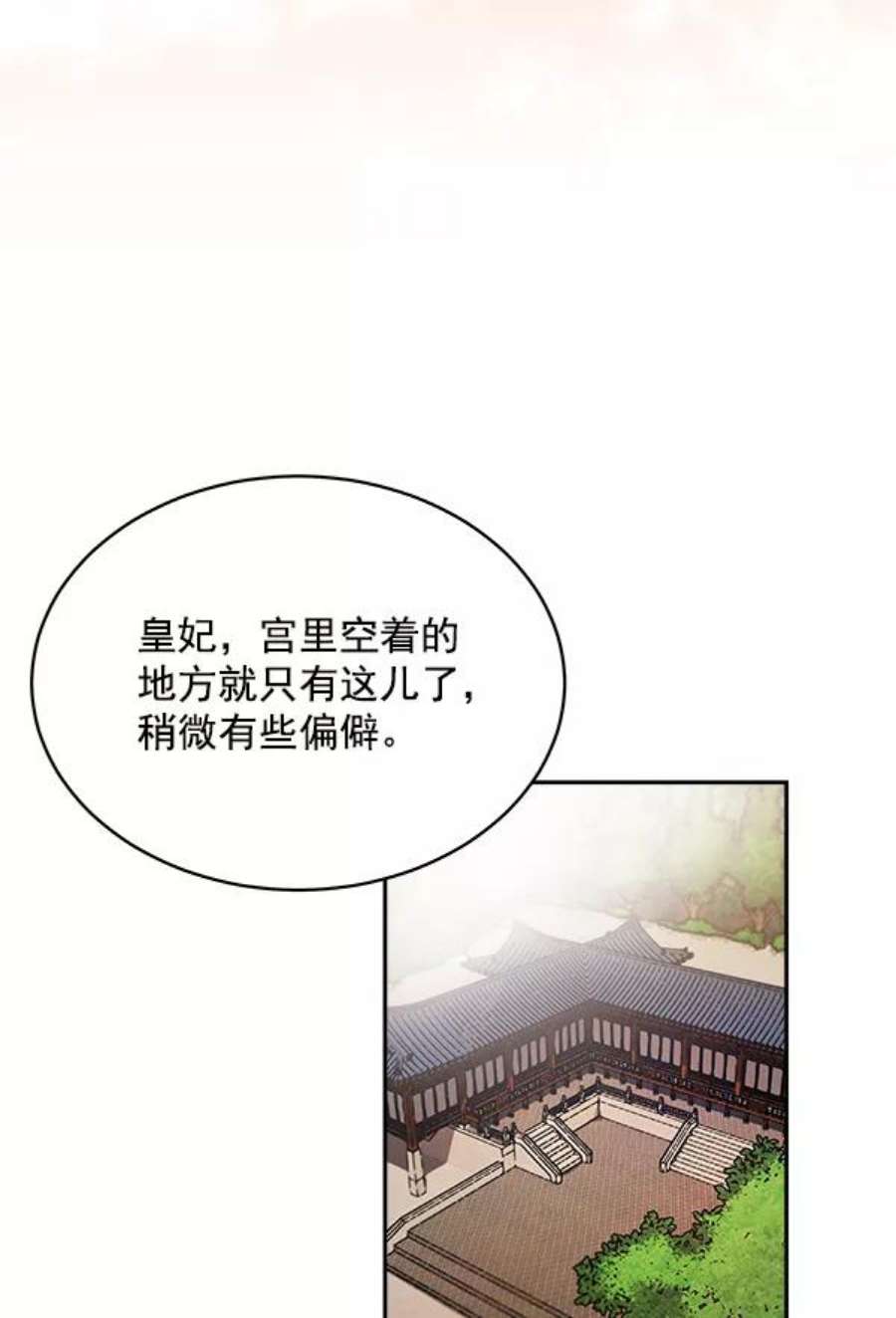 朕的皇妃是客服4话