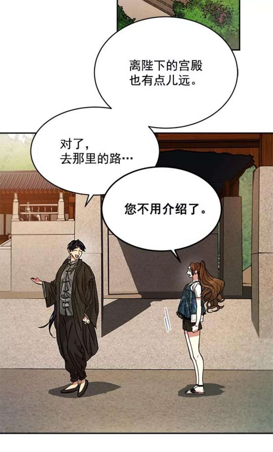 朕的皇妃是客服4话