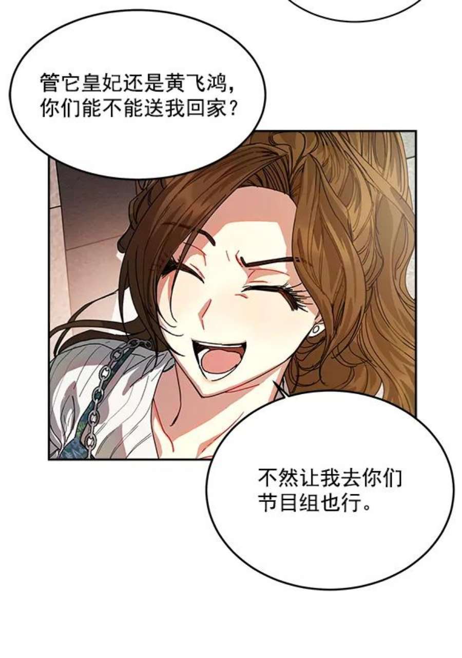 朕的皇妃是客服4话