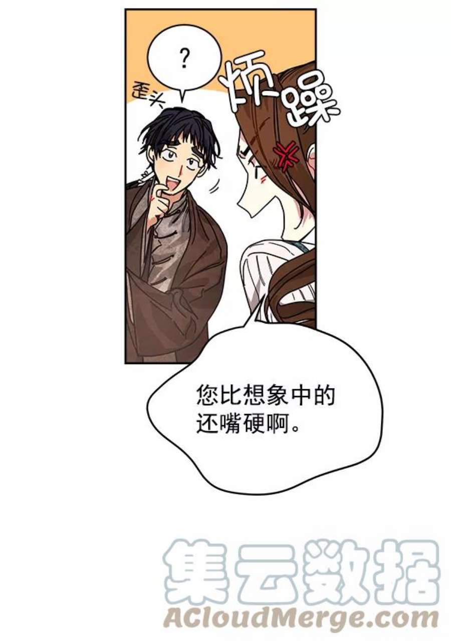 朕的皇妃是客服4话
