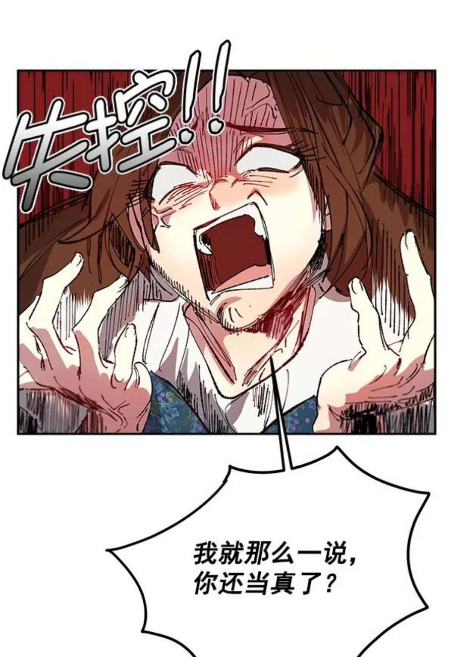 朕的皇妃是客服4话