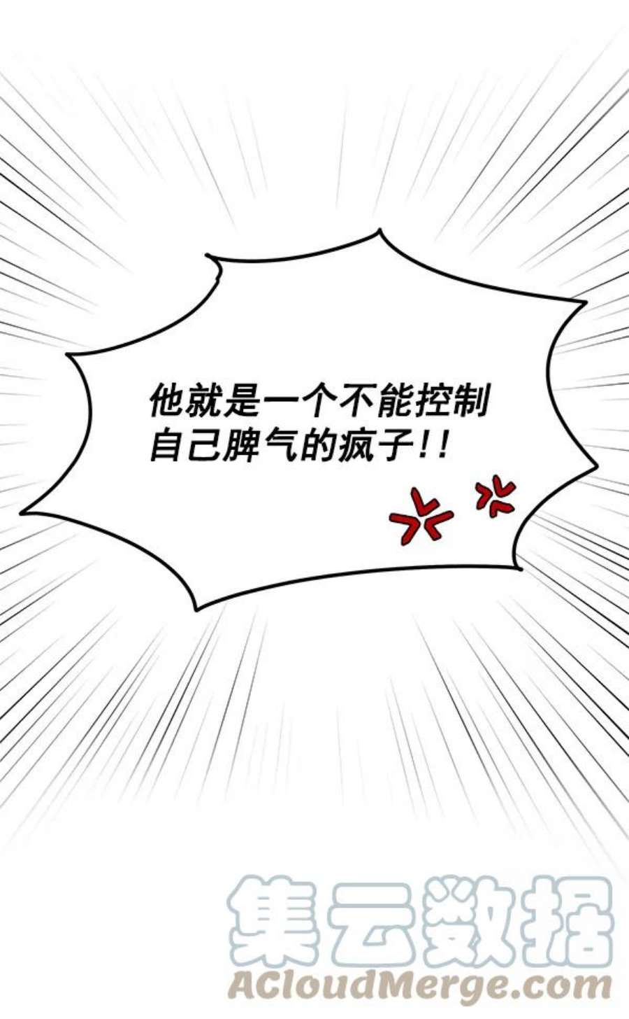 朕的皇妃是客服4话