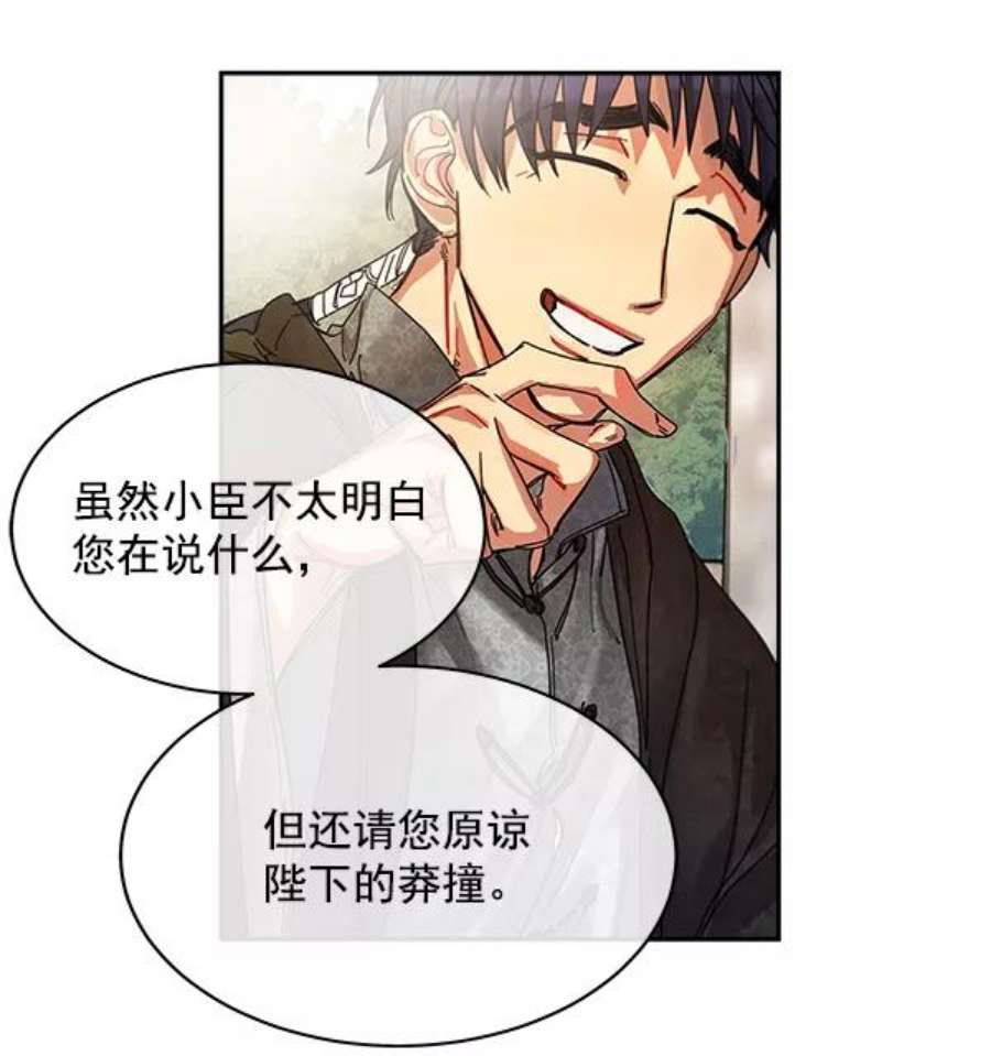 朕的皇妃是客服4话