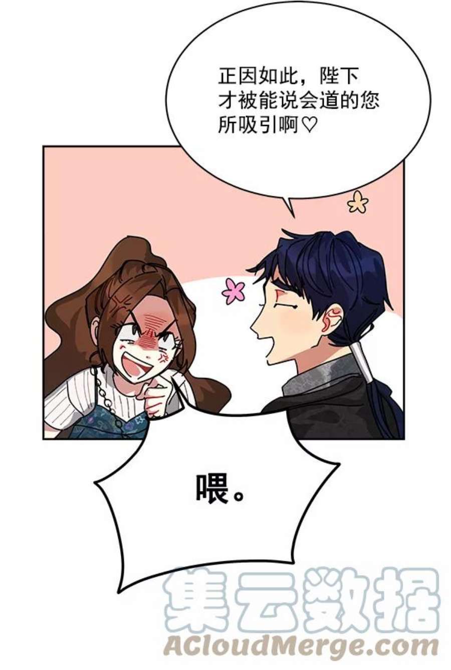 朕的皇妃是客服4话