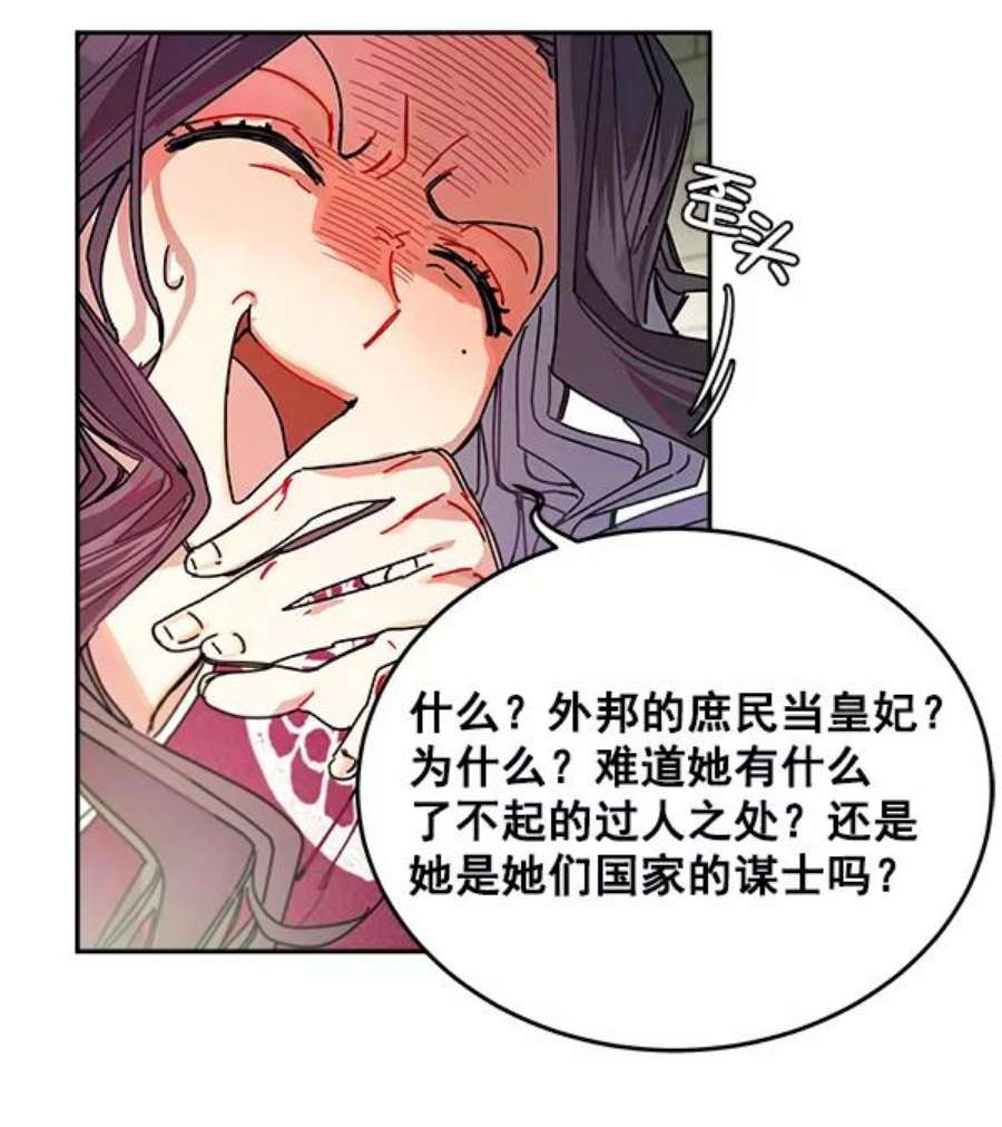 朕的皇妃是客服4话