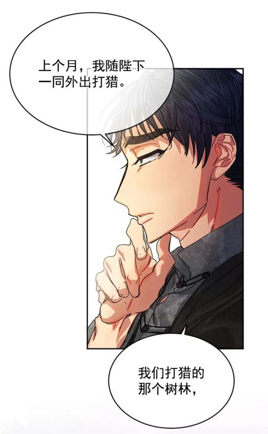 朕的皇妃是客服4话
