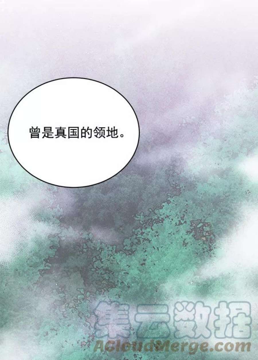 朕的皇妃是客服4话