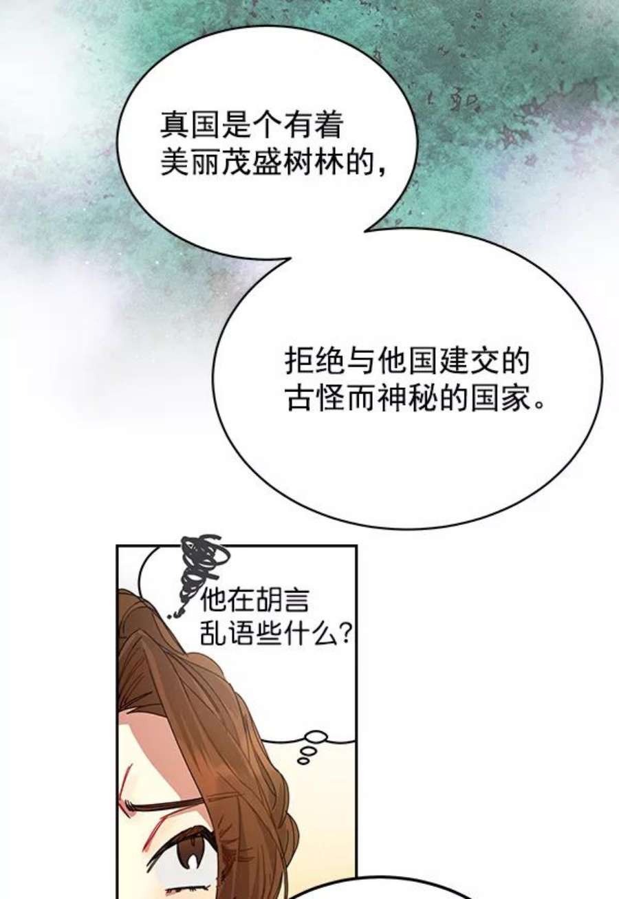 朕的皇妃是客服4话