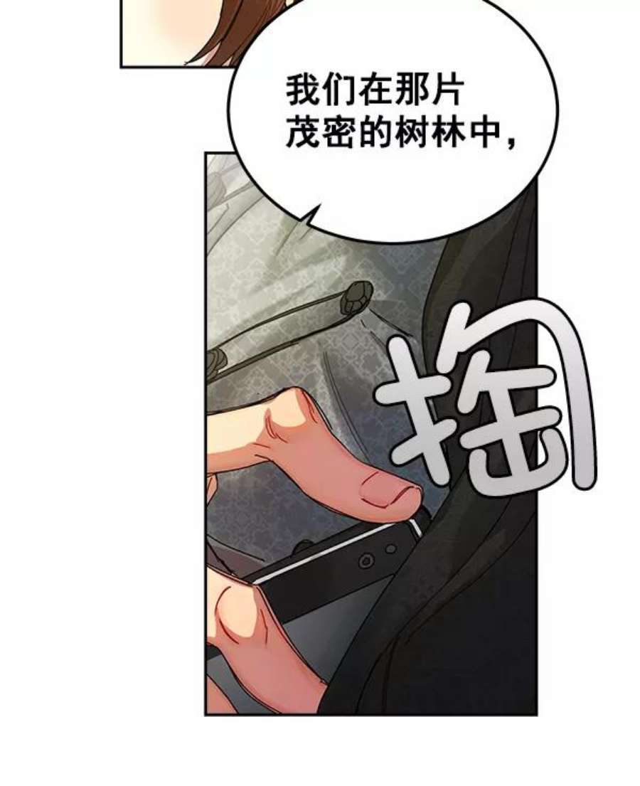 朕的皇妃是客服4话