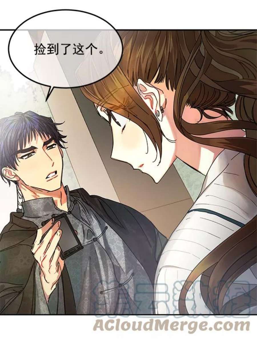 朕的皇妃是客服4话