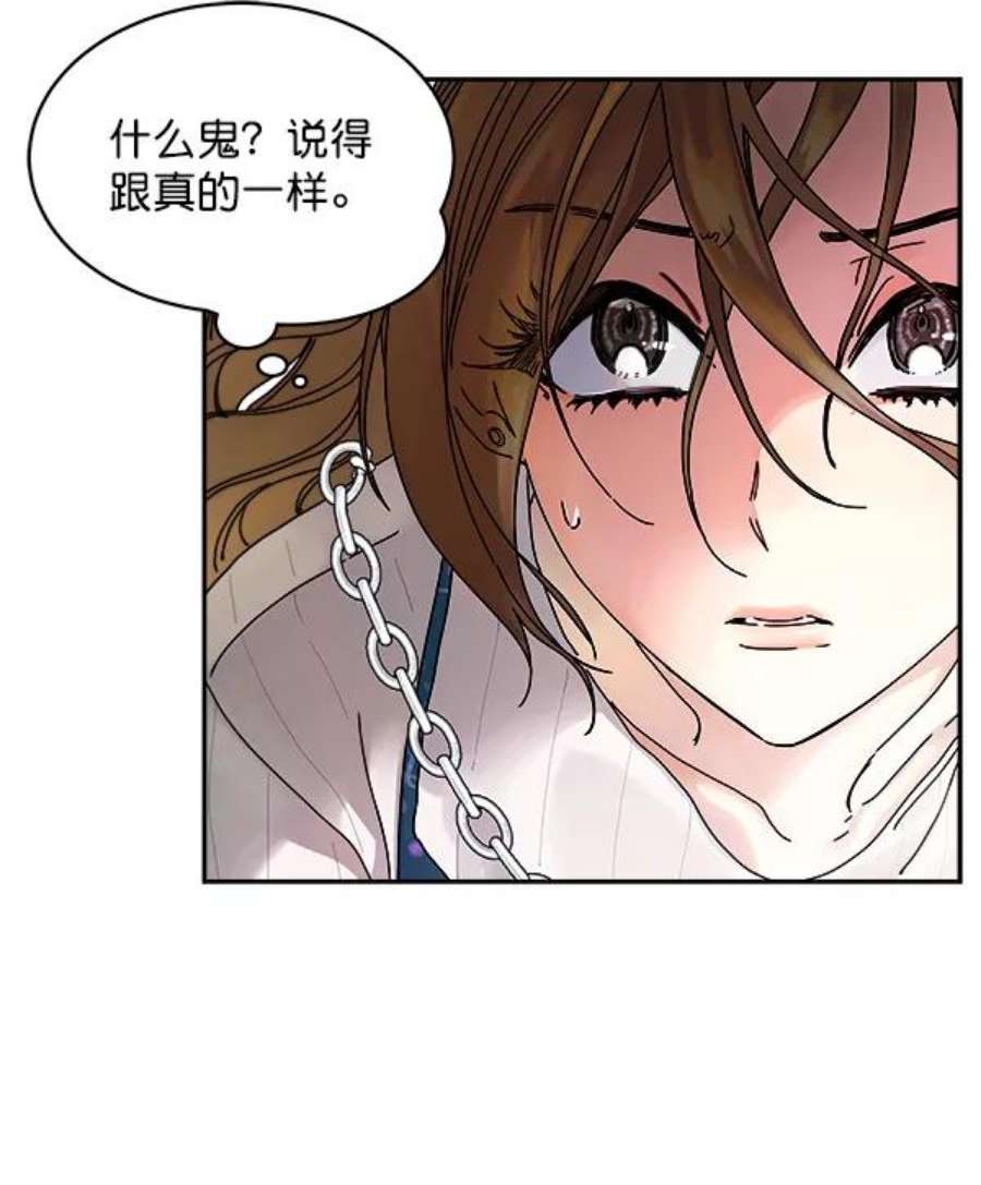 朕的皇妃是客服5话