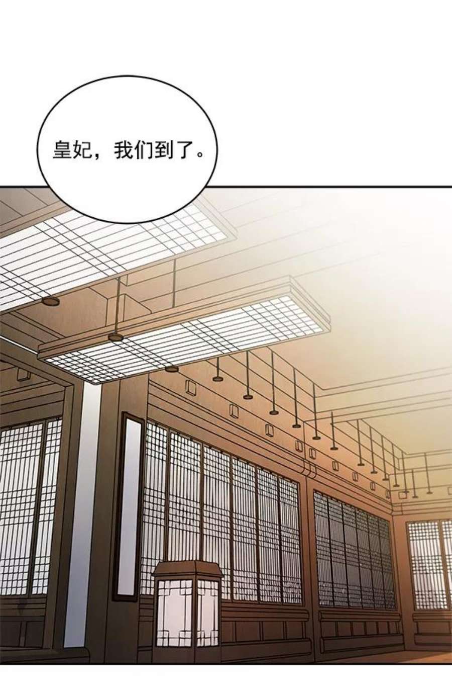 朕的皇妃是客服5话