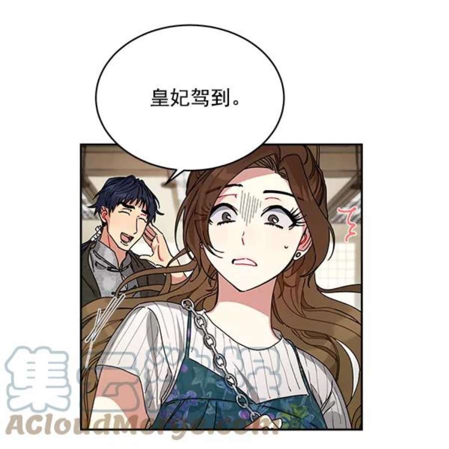 朕的皇妃是客服5话