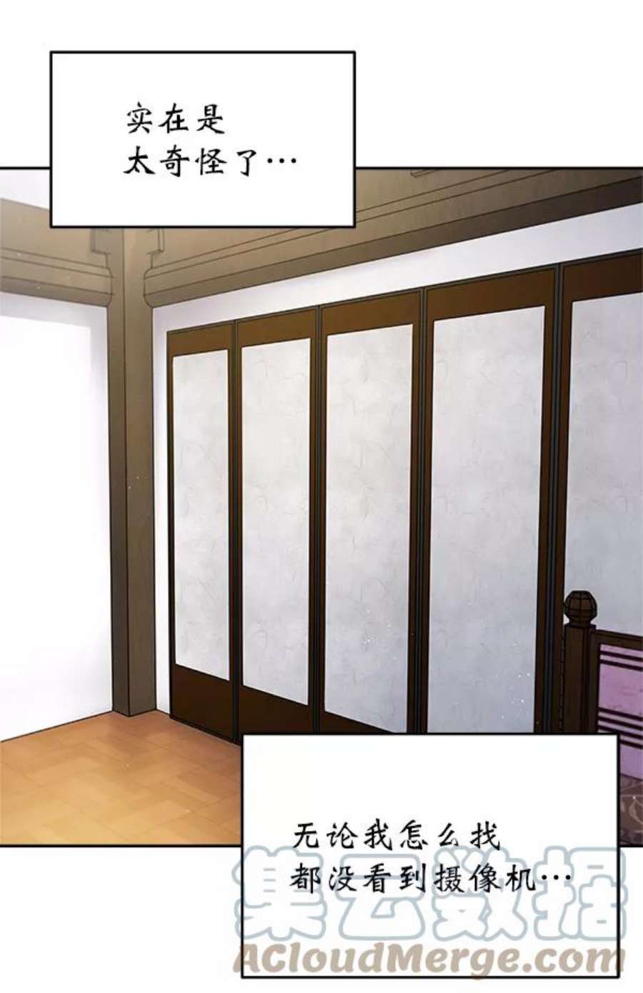 朕的皇妃是客服5话