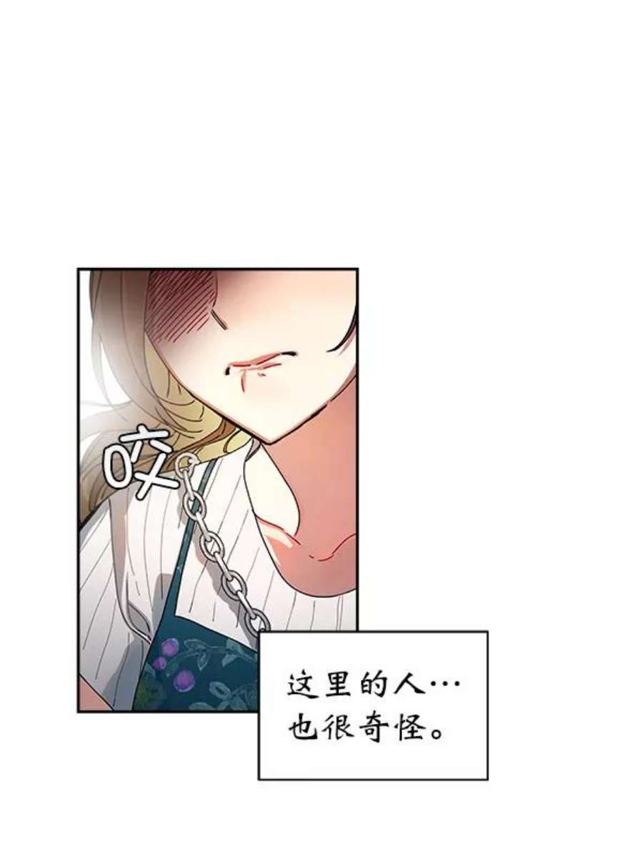 朕的皇妃是客服5话
