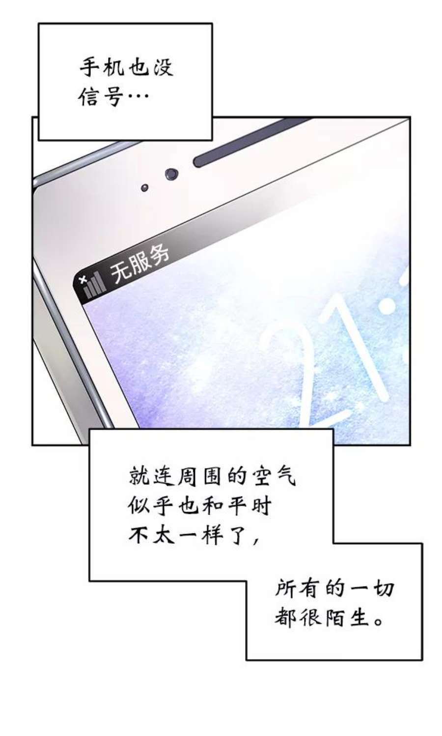 朕的皇妃是客服5话