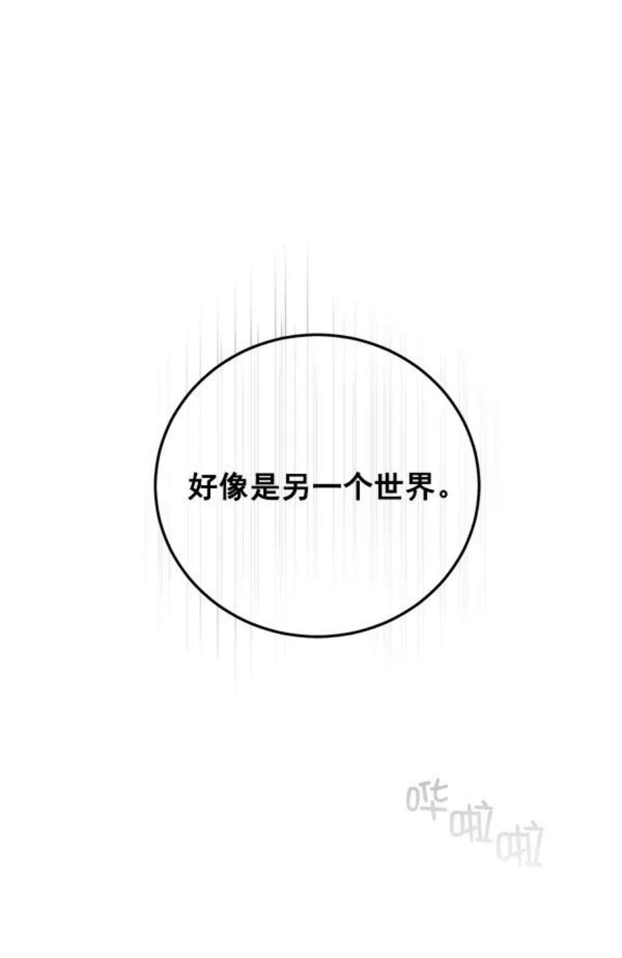 朕的皇妃是客服5话