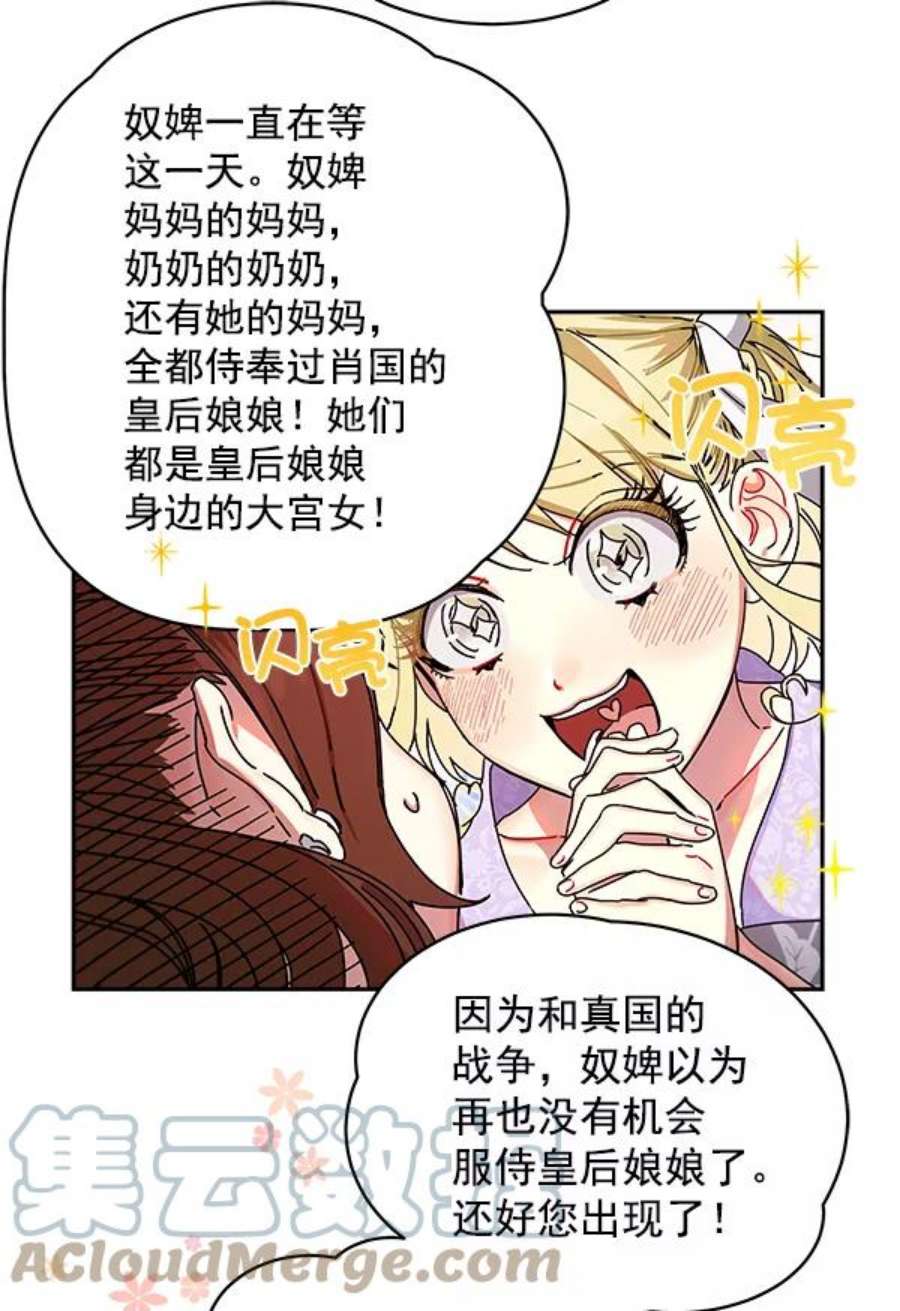 朕的皇妃是客服5话