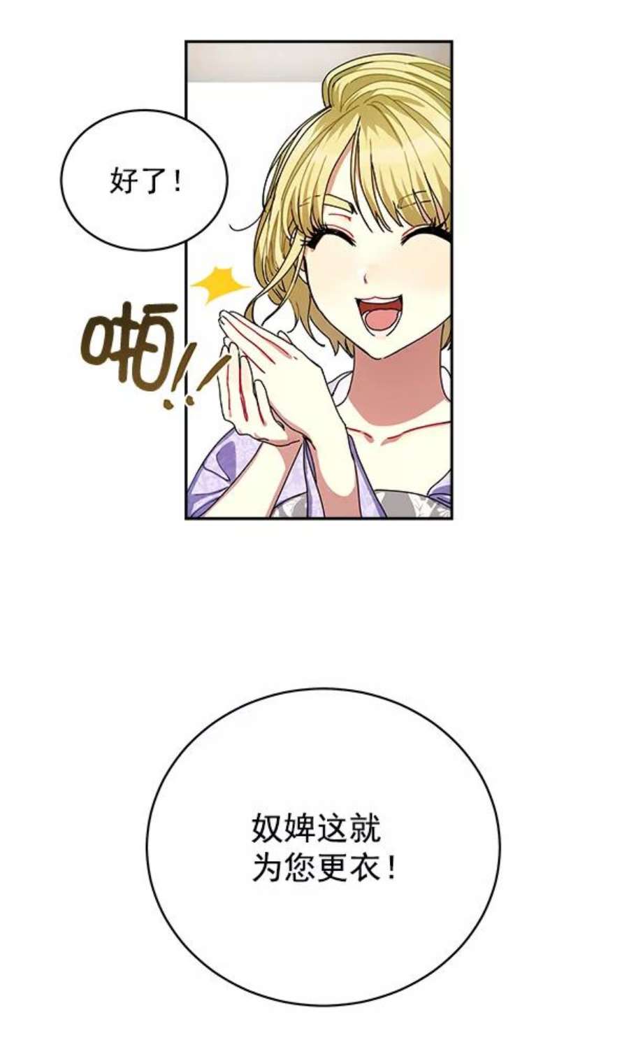 朕的皇妃是客服5话