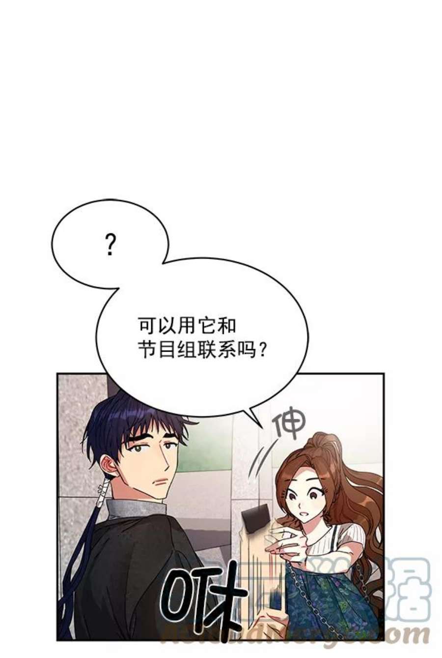 朕的皇妃是客服5话