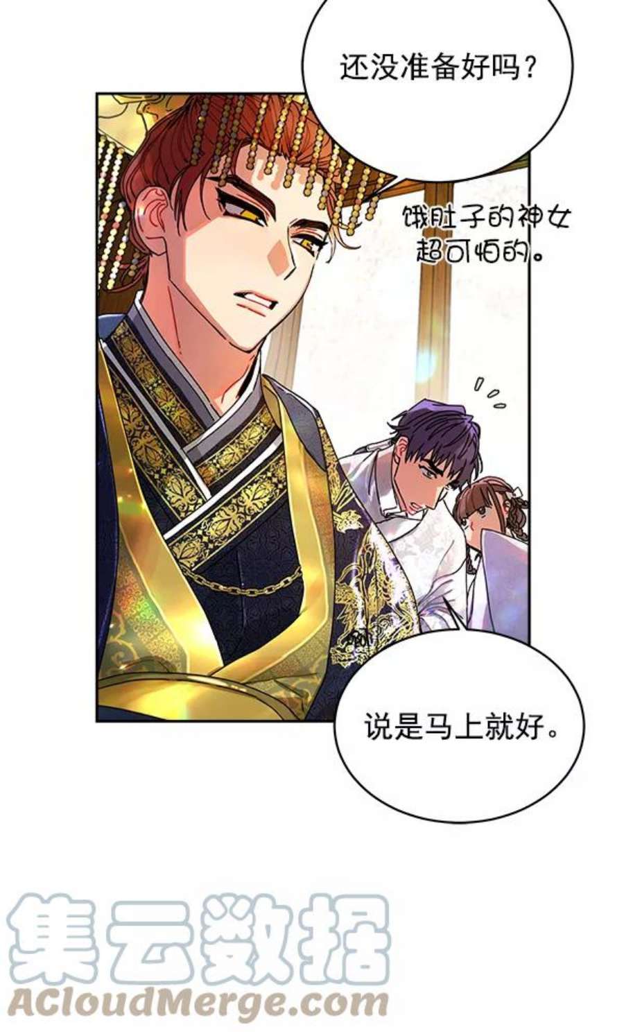 朕的皇妃是客服5话
