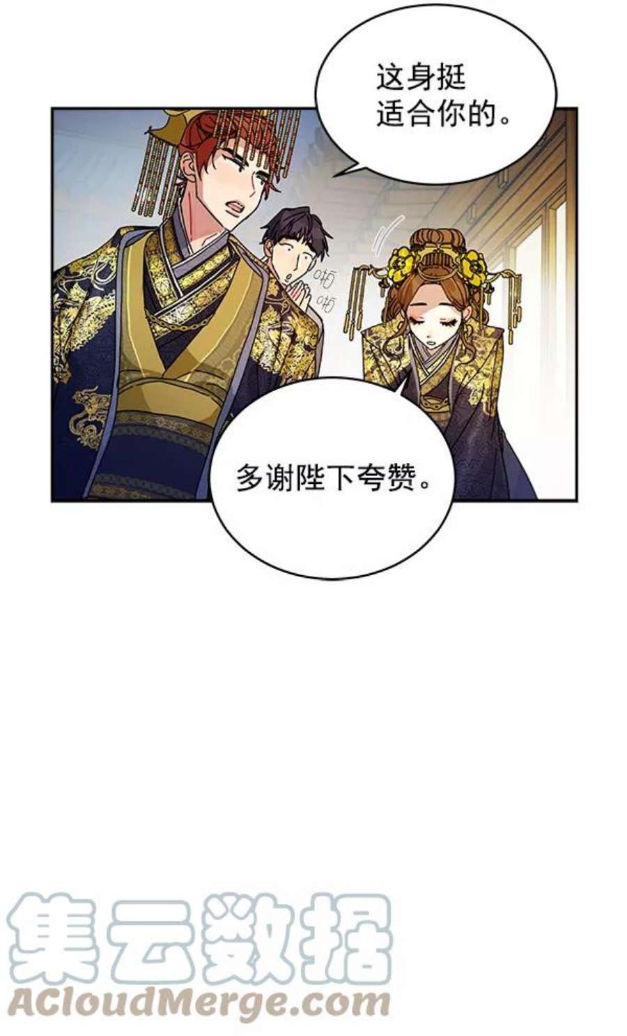 朕的皇妃是客服5话