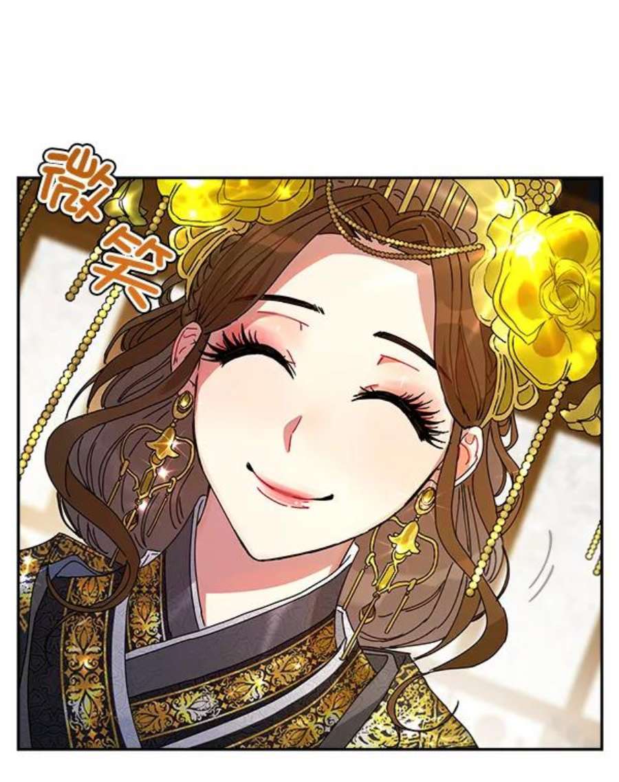 朕的皇妃是客服5话