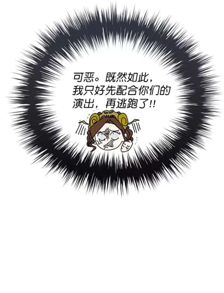 朕的皇妃是客服5话