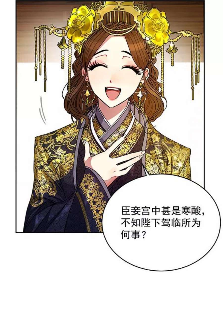 朕的皇妃是客服5话
