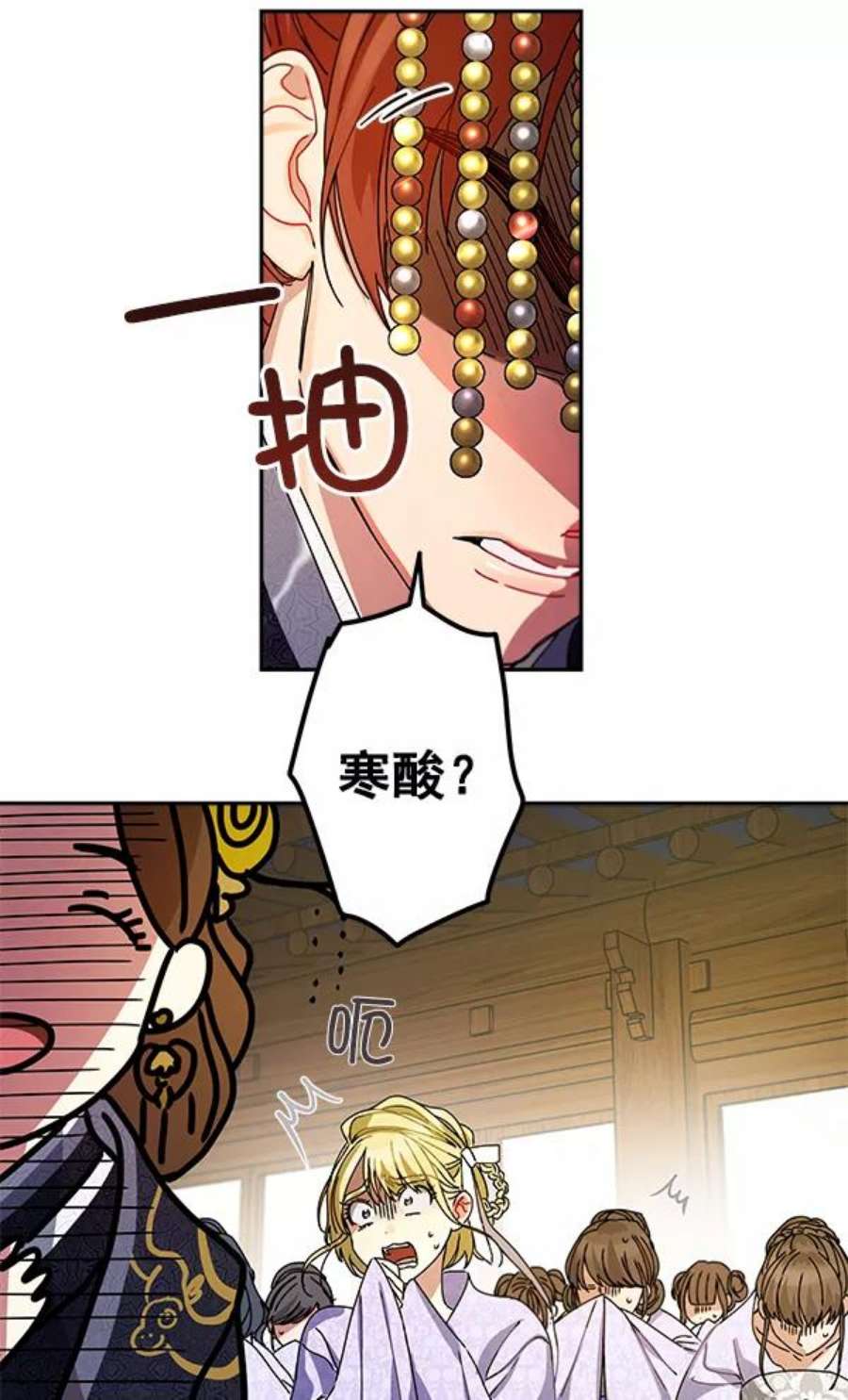朕的皇妃是客服5话