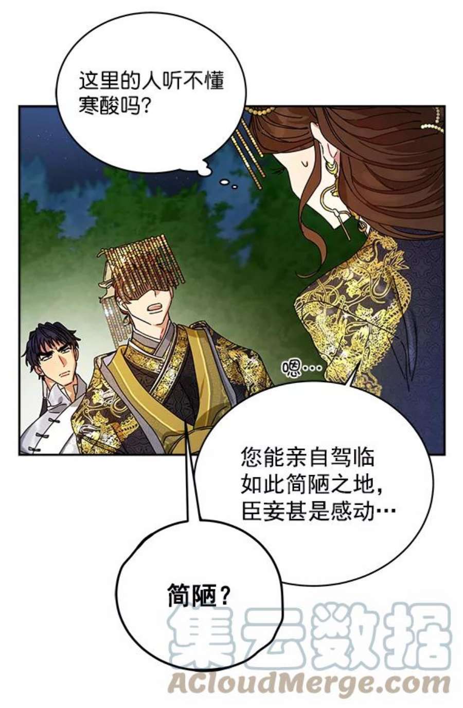朕的皇妃是客服5话