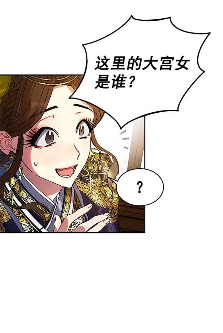 朕的皇妃是客服5话