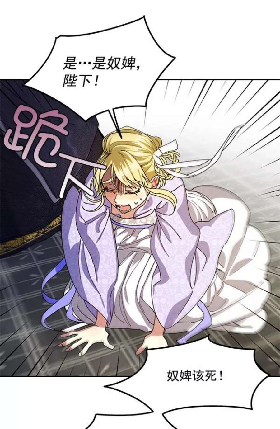 朕的皇妃是客服5话