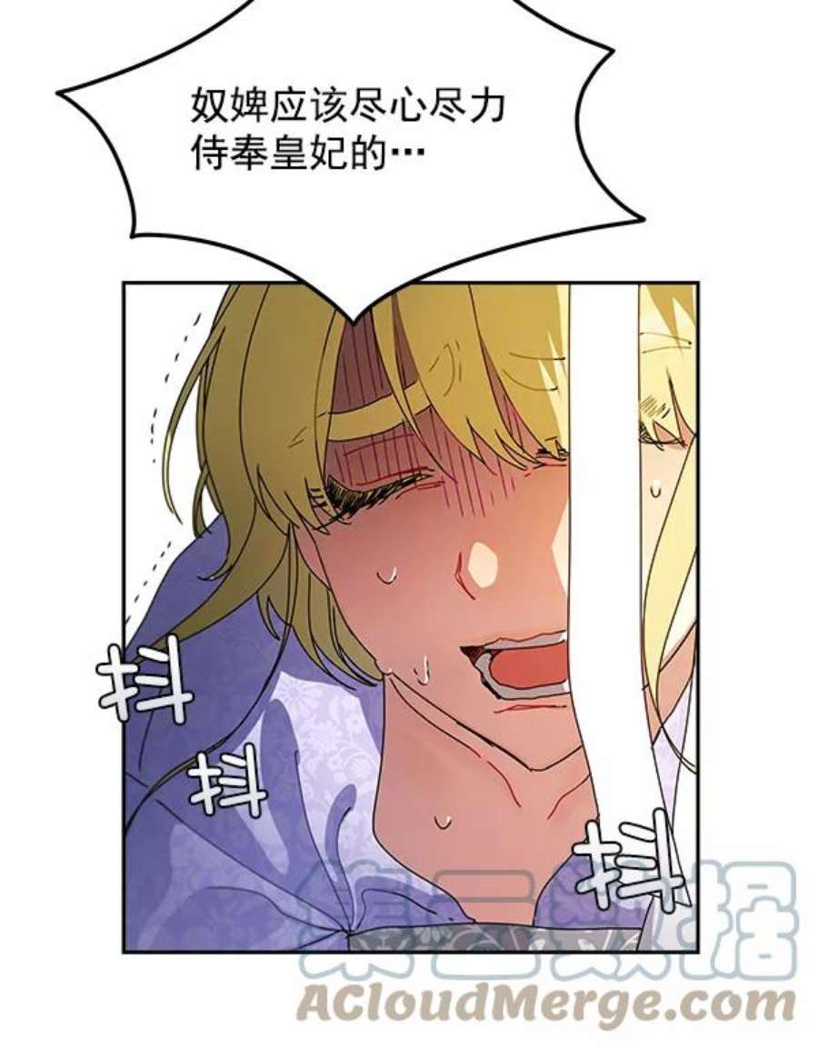 朕的皇妃是客服5话