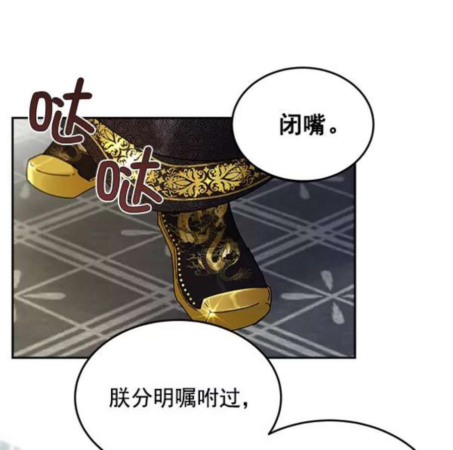 朕的皇妃是客服5话