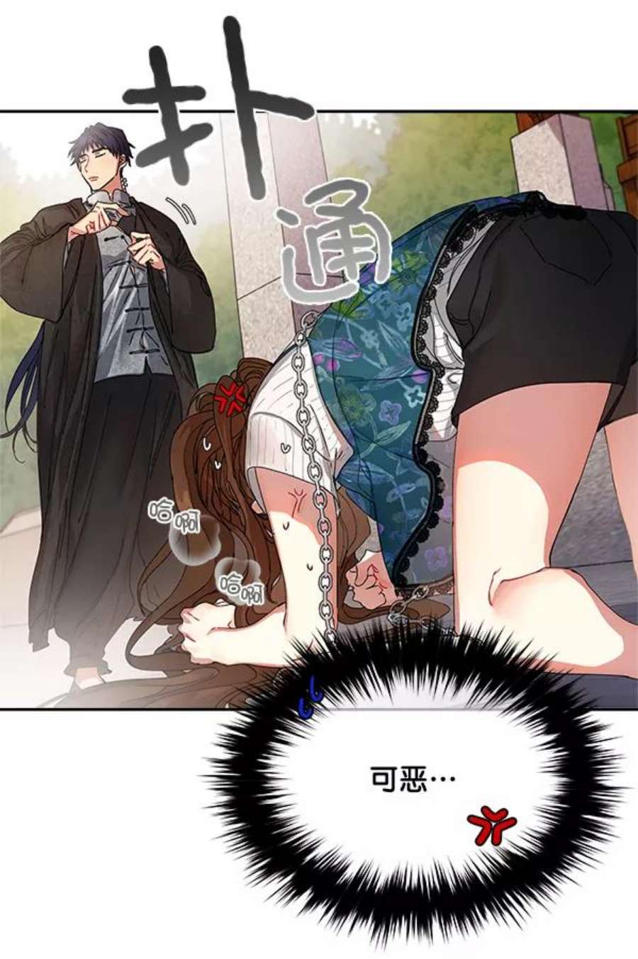 朕的皇妃是客服5话