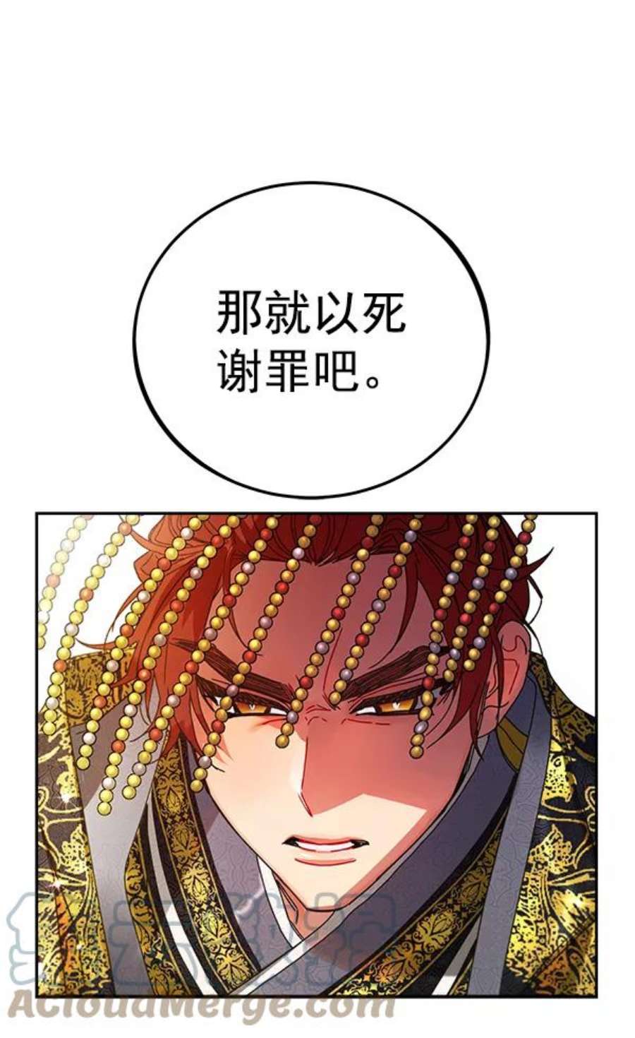 朕的皇妃是客服5话