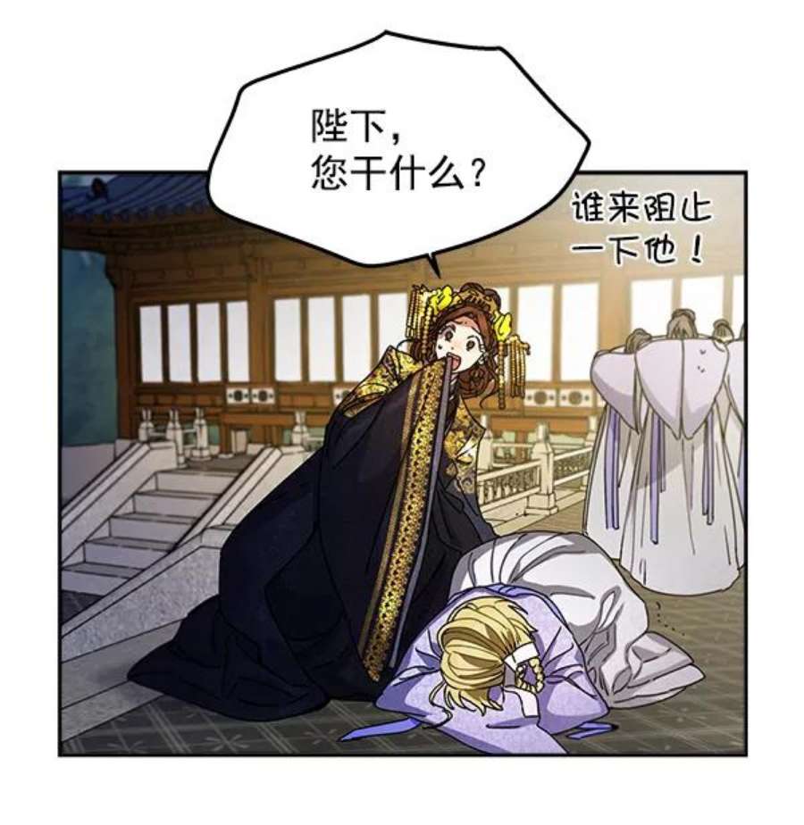 朕的皇妃是客服5话