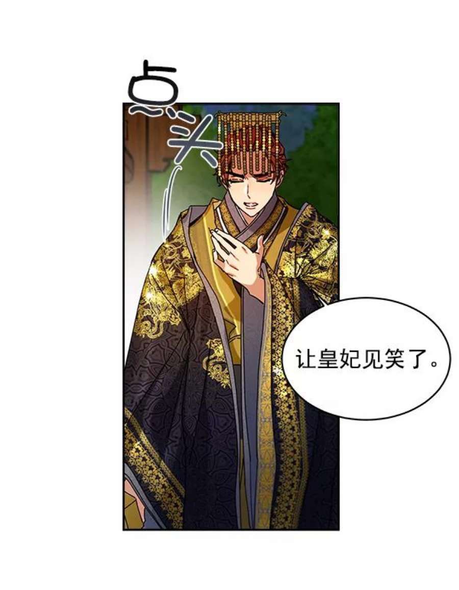 朕的皇妃是客服5话