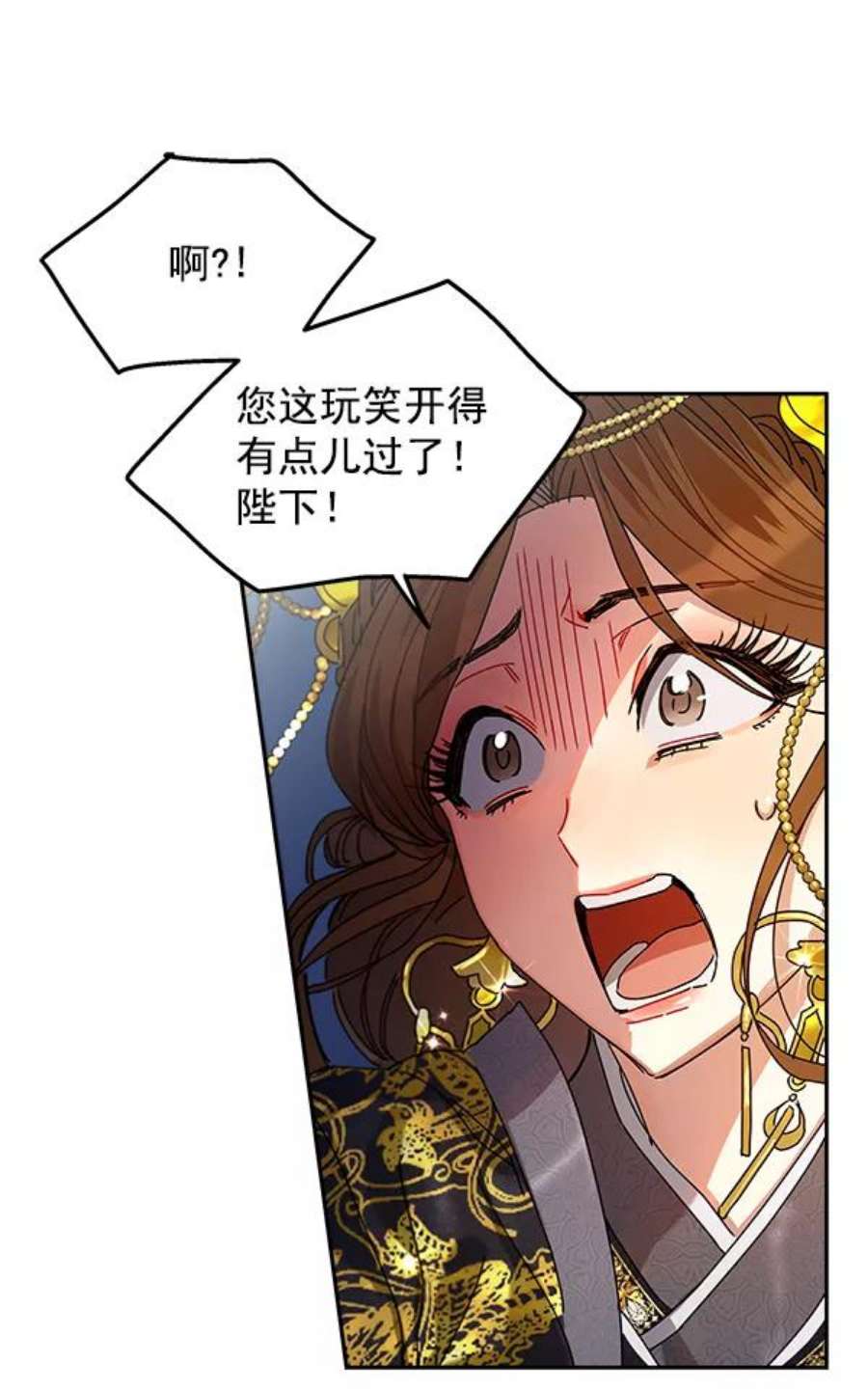 朕的皇妃是客服5话