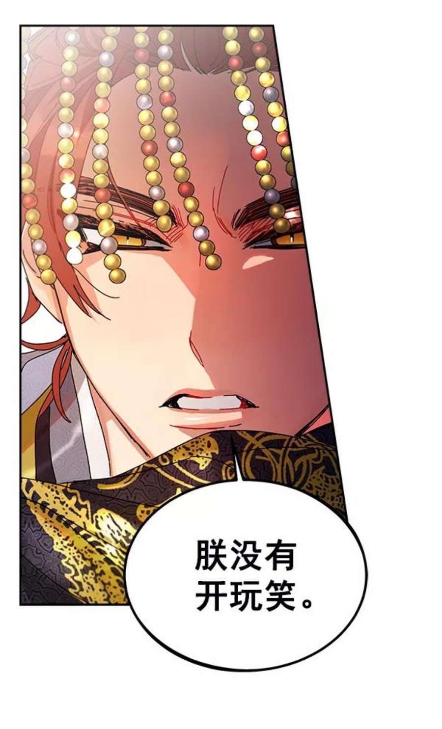 朕的皇妃是客服5话