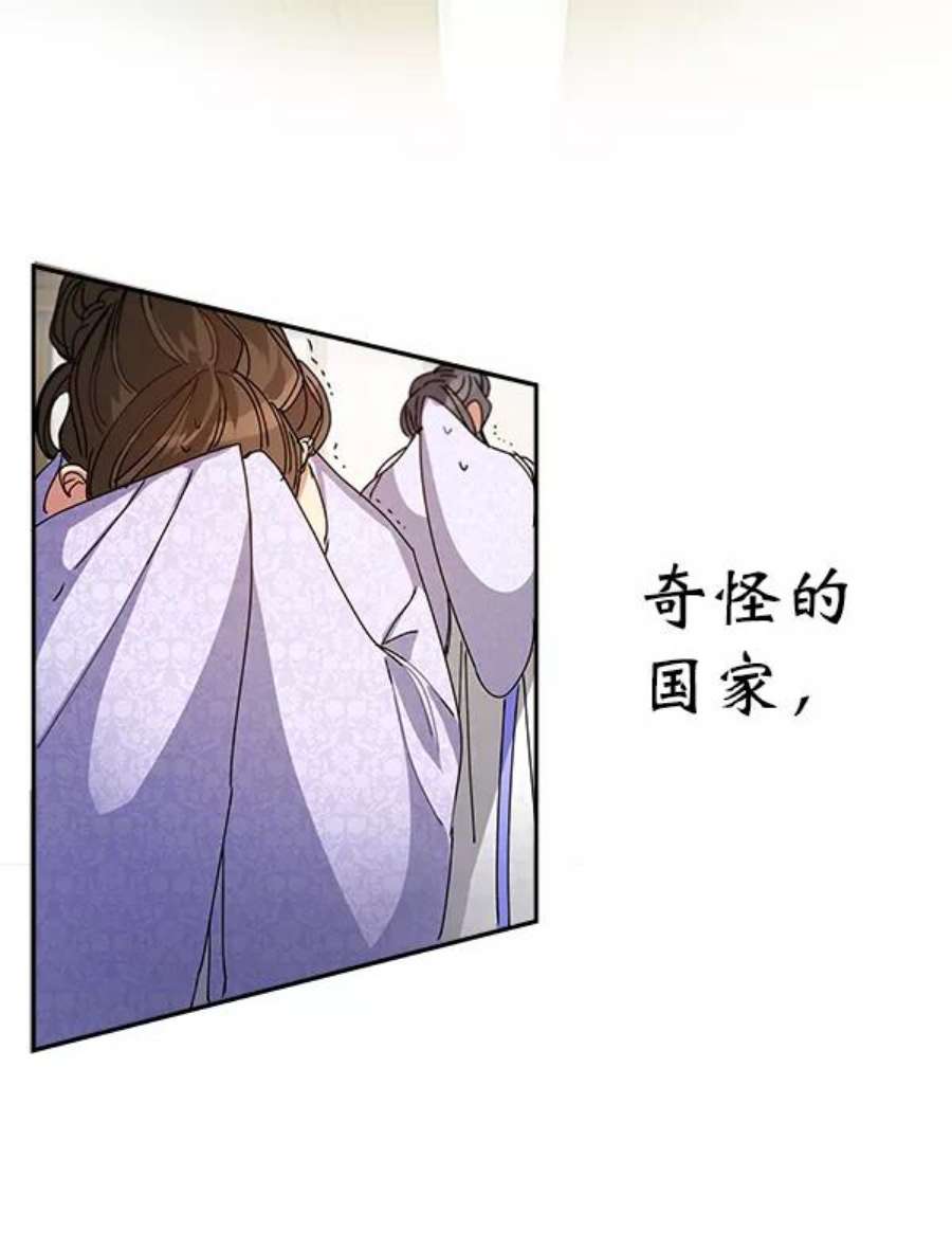 朕的皇妃是客服5话