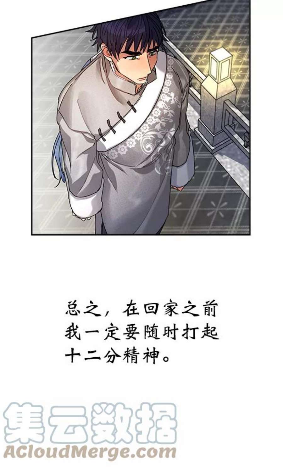 朕的皇妃是客服5话