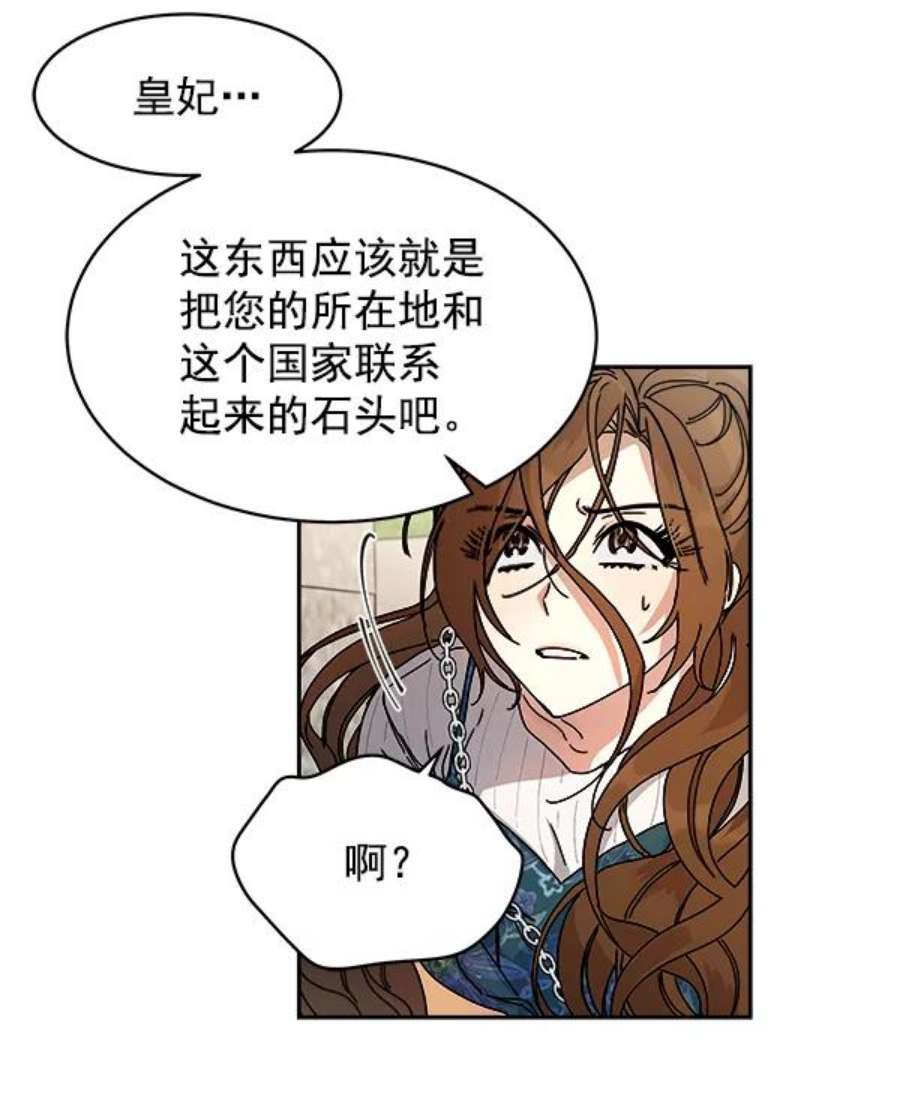 朕的皇妃是客服5话