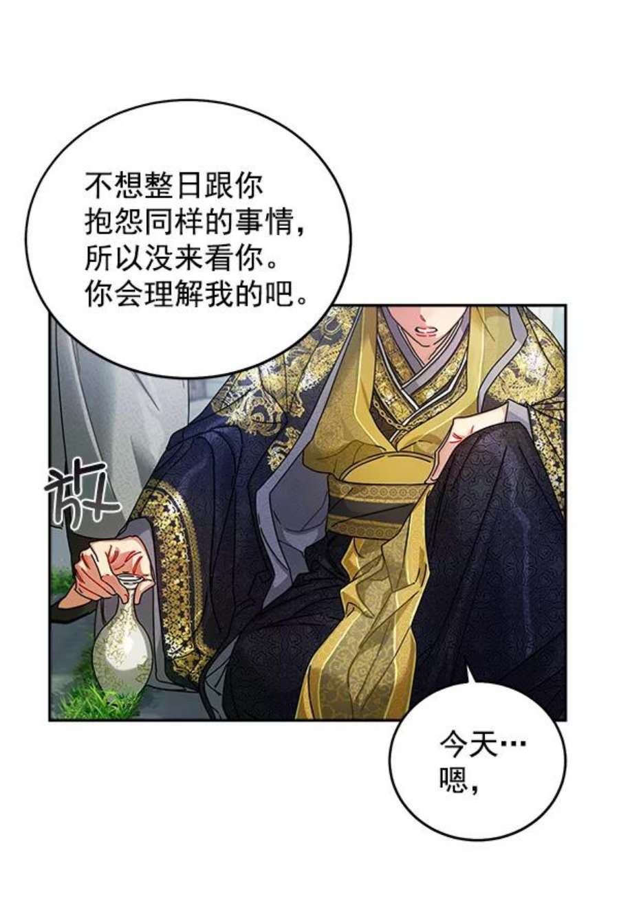 朕的皇妃是客服7话