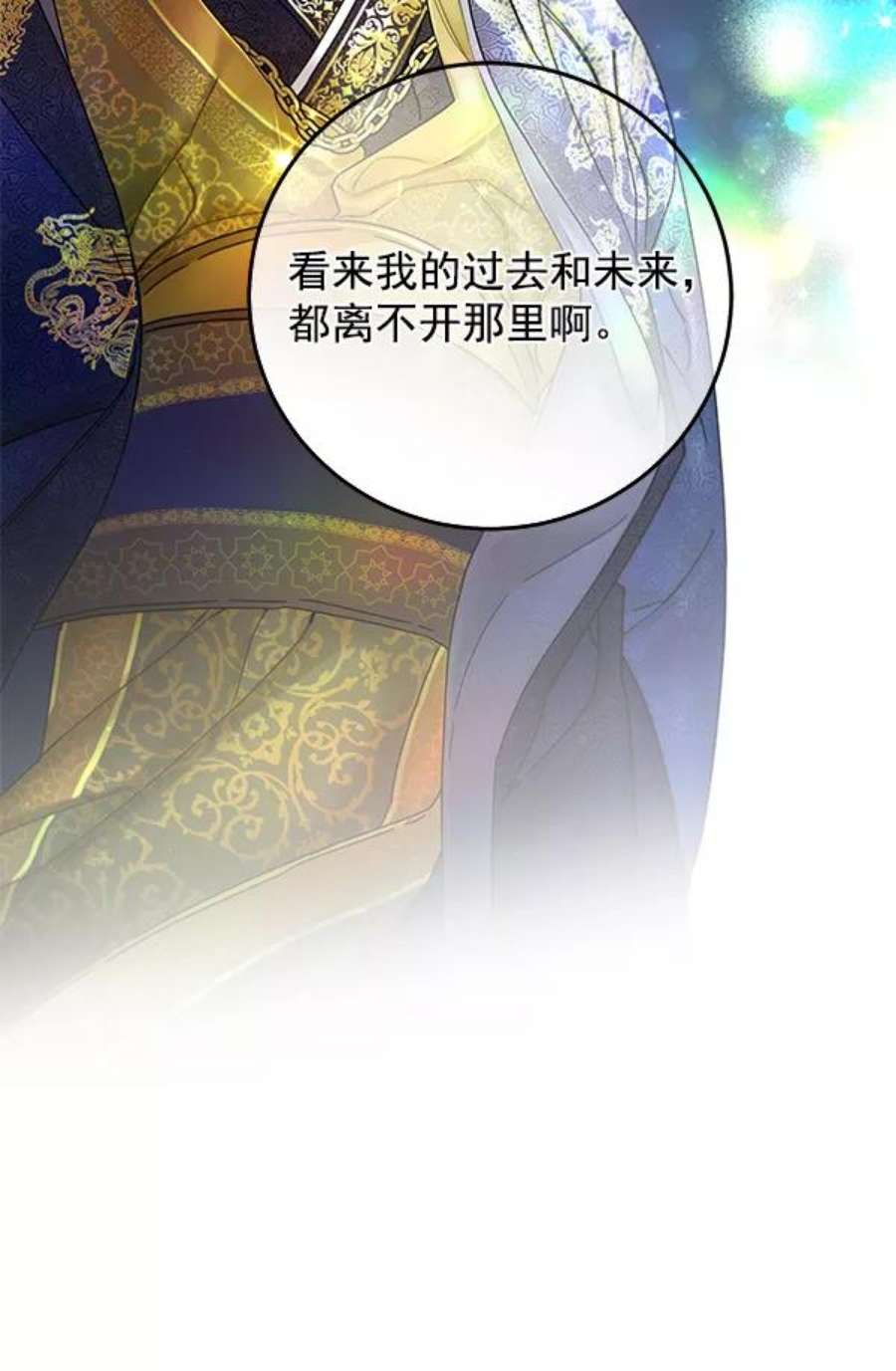 朕的皇妃是客服7话